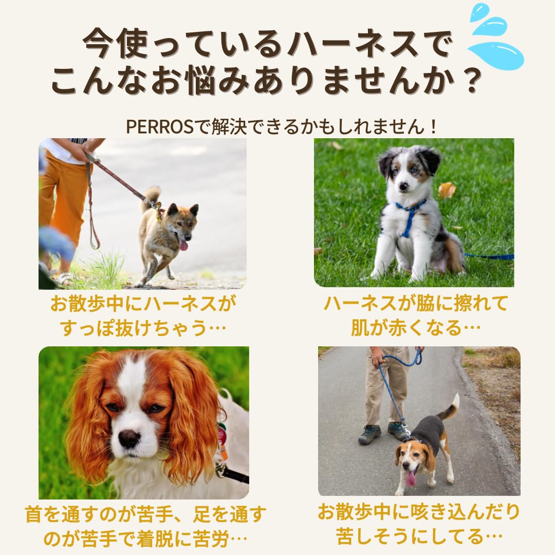 PERROS ペルロス　ハーネス　　　　　　 　M (PA20) imgrc0113555719.jpg